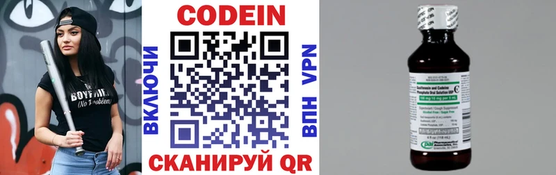 маркетплейс наркотические препараты  Устюжна  Codein Purple Drank 