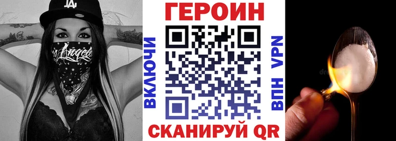 где можно купить   Устюжна  ГЕРОИН герыч 
