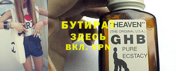 бутират Арсеньев