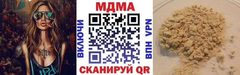 как найти наркотики  Устюжна  MDMA crystal 