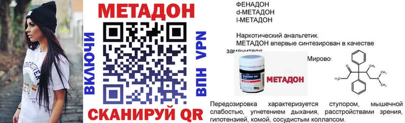 как найти закладки  Устюжна  ОМГ ОМГ зеркало  МЕТАДОН methadone 